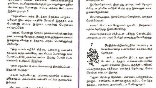 Tamil novels