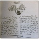 Novels Of Farhat Ishtiaq