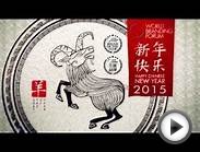 Chinese New Year Greetings - World Branding Forum