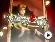 Umineko no Naku Koro ni - Opening Visual Novel + Anime